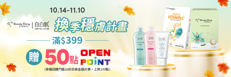 1014-1110_自白肌
